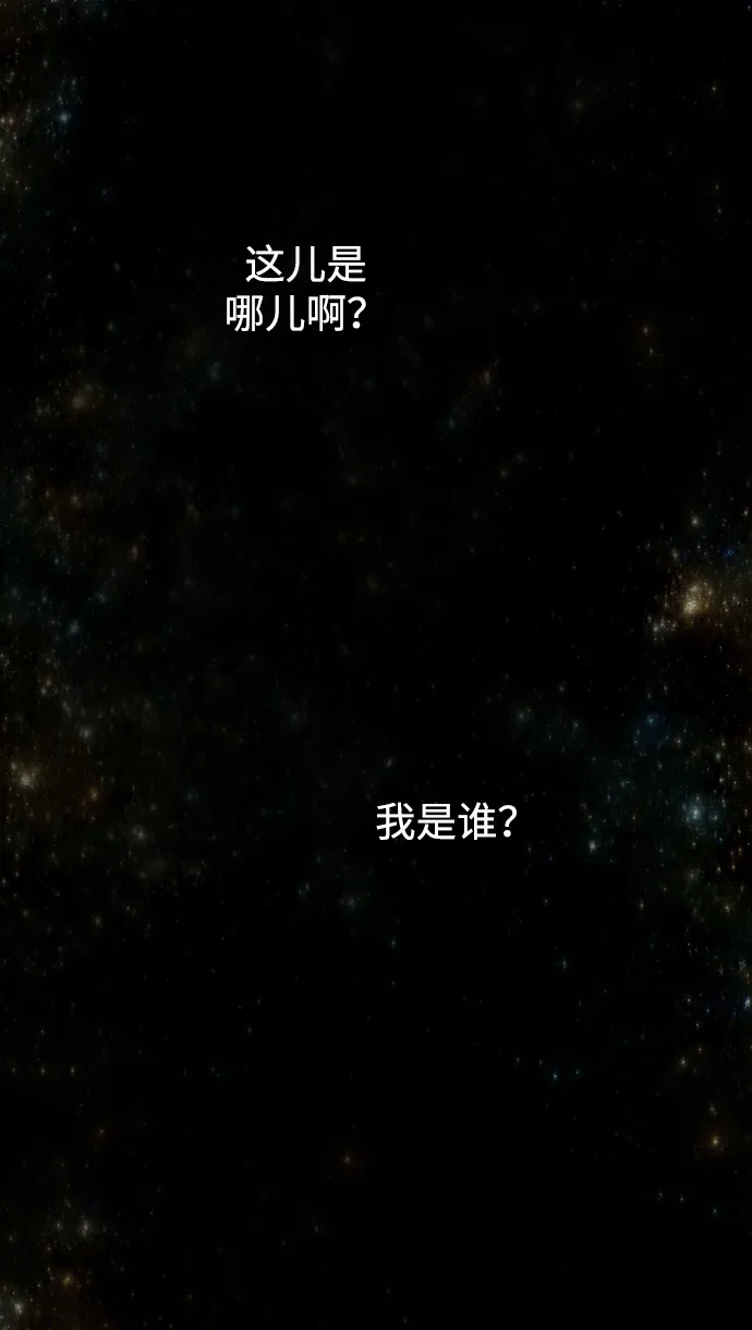 《地下城复仇记》[第54话] 回忆 第29页