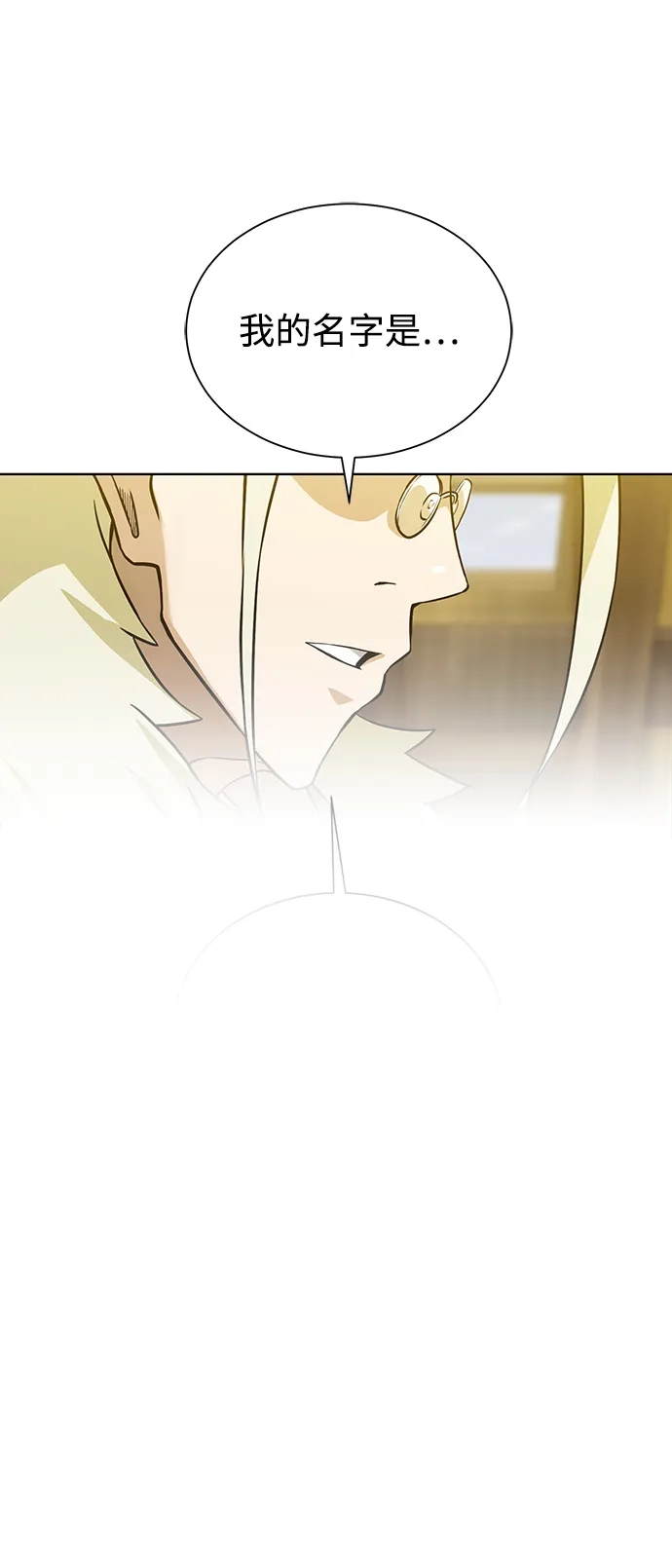 《地下城复仇记》[第54话] 回忆 第69页