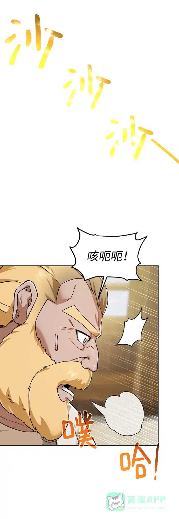 《地下城复仇记》[第54话] 回忆 第61页