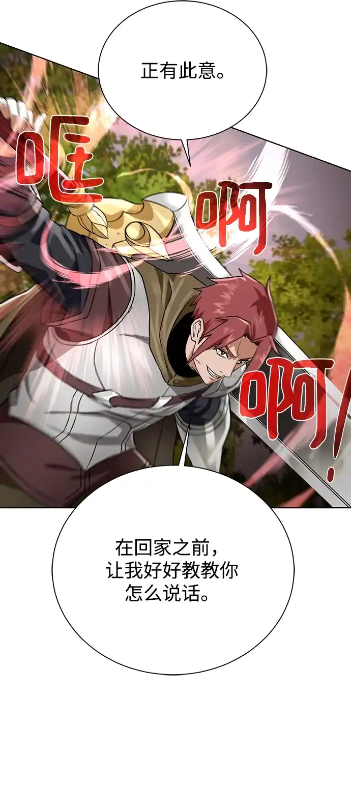 《地下城复仇记》[第54话] 回忆 第77页