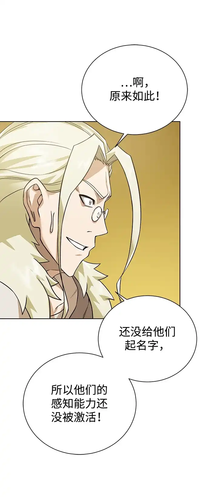 《地下城复仇记》[第54话] 回忆 第55页