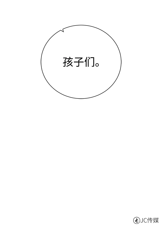 《地下城复仇记》[第54话] 回忆 第87页