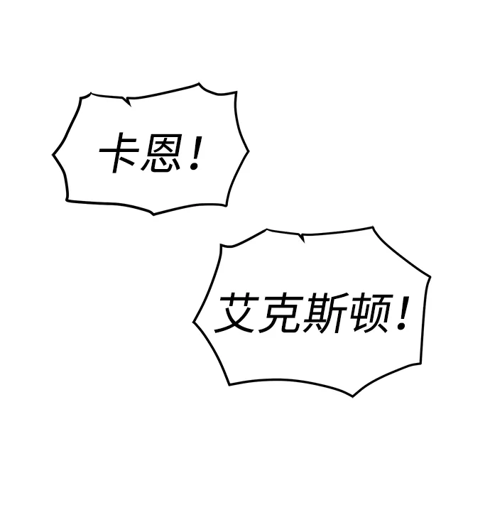 《地下城复仇记》[第54话] 回忆 第80页