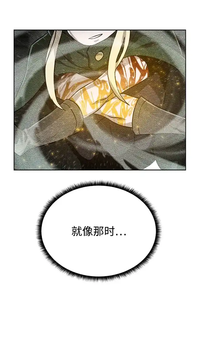 《地下城复仇记》[第54话] 回忆 第23页