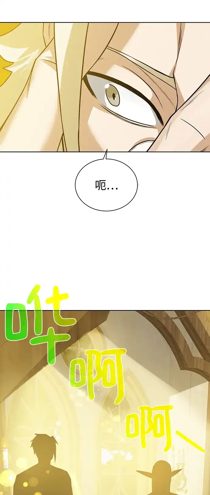 《地下城复仇记》[第54话] 回忆 第48页