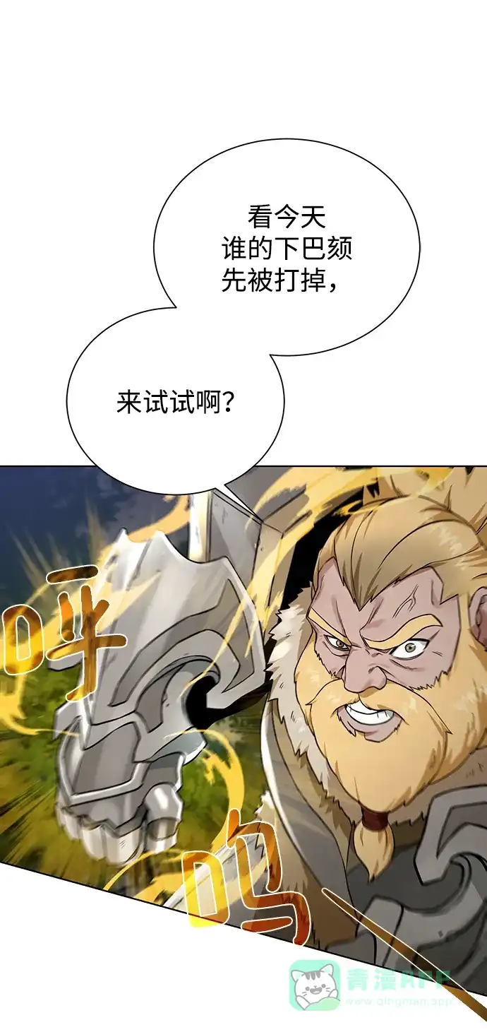 《地下城复仇记》[第54话] 回忆 第76页