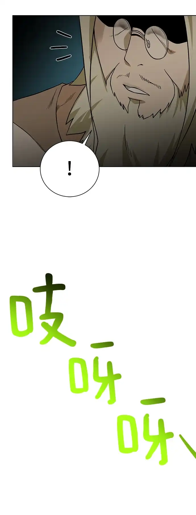 《地下城复仇记》[第54话] 回忆 第85页