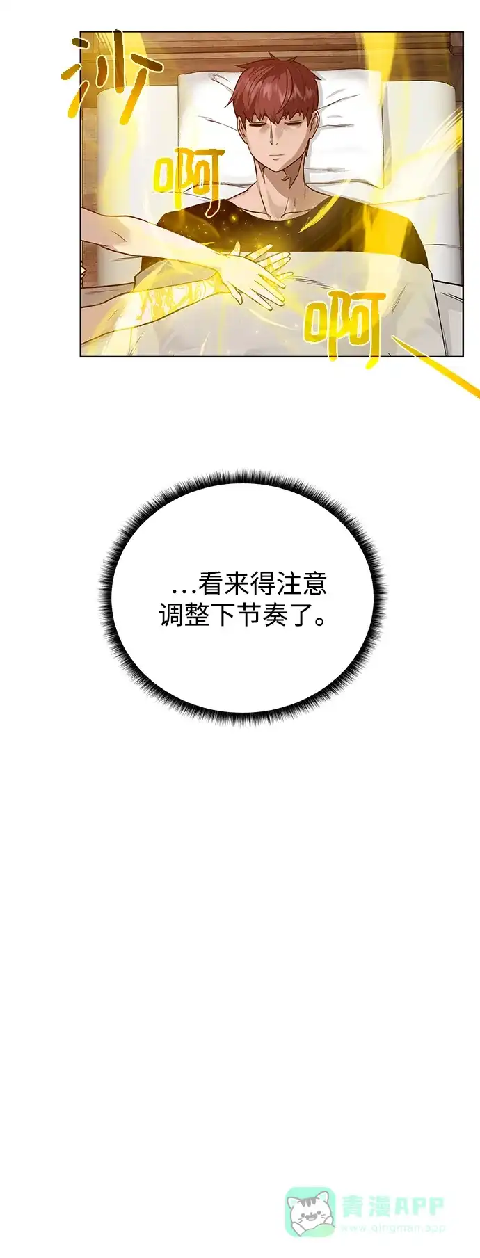 《地下城复仇记》[第54话] 回忆 第26页