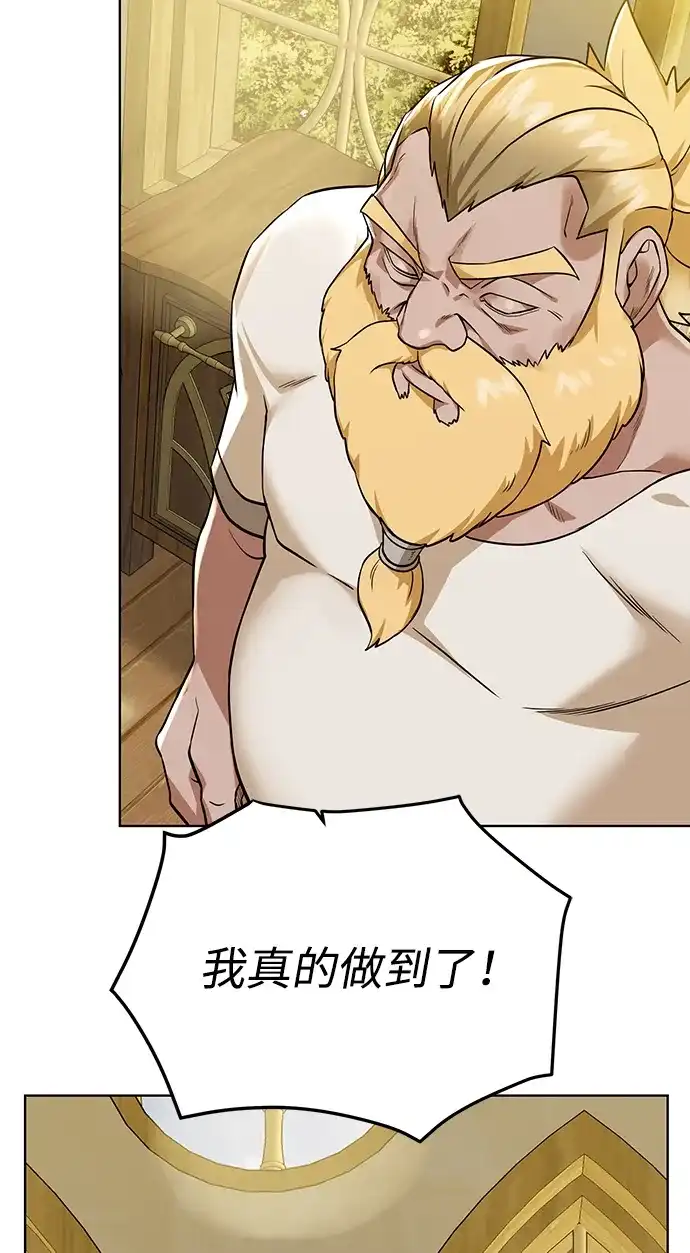 《地下城复仇记》[第54话] 回忆 第52页