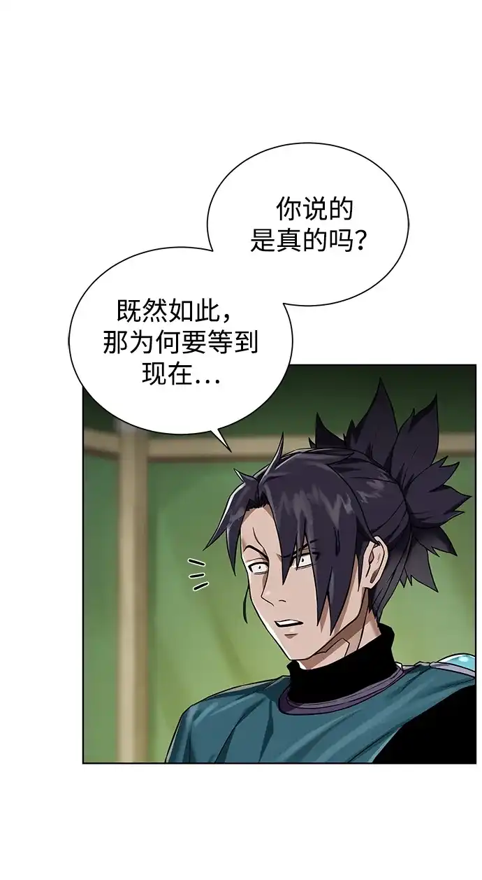 《地下城复仇记》[第54话] 回忆 第17页