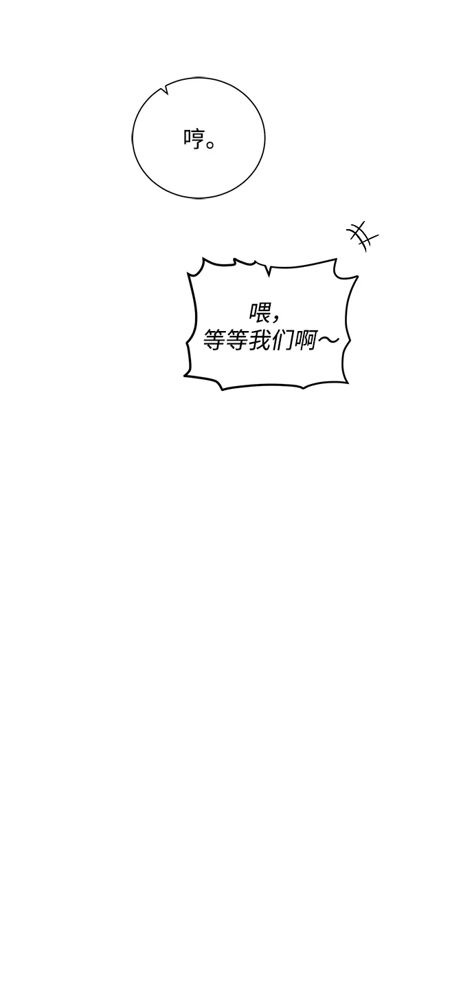 《地下城复仇记》[第54话] 回忆 第83页