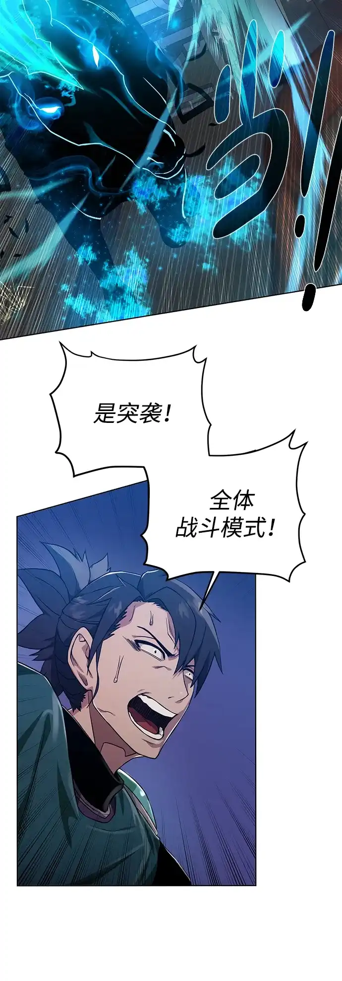 《地下城复仇记》[第55话] 秘密 第58页
