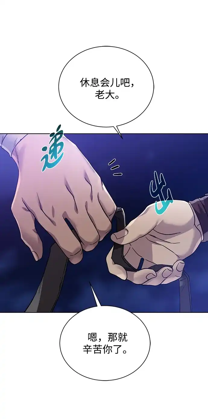 《地下城复仇记》[第55话] 秘密 第48页