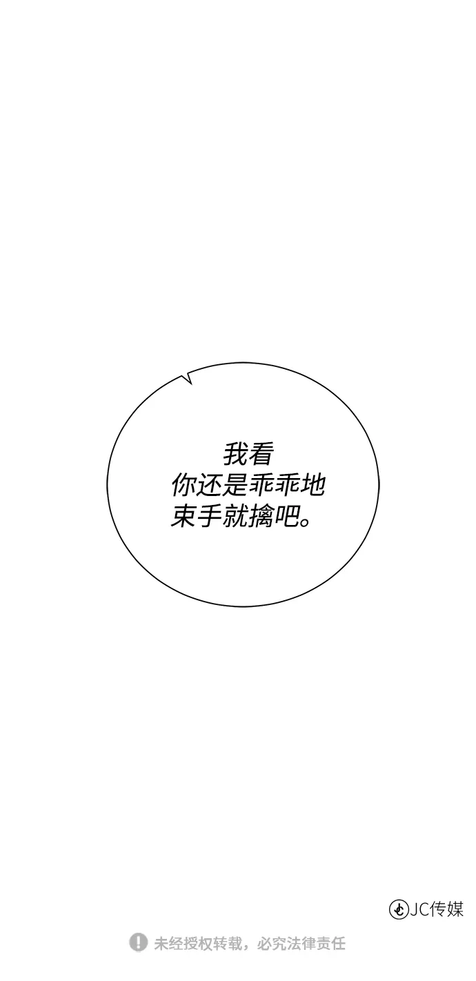 《地下城复仇记》[第55话] 秘密 第67页