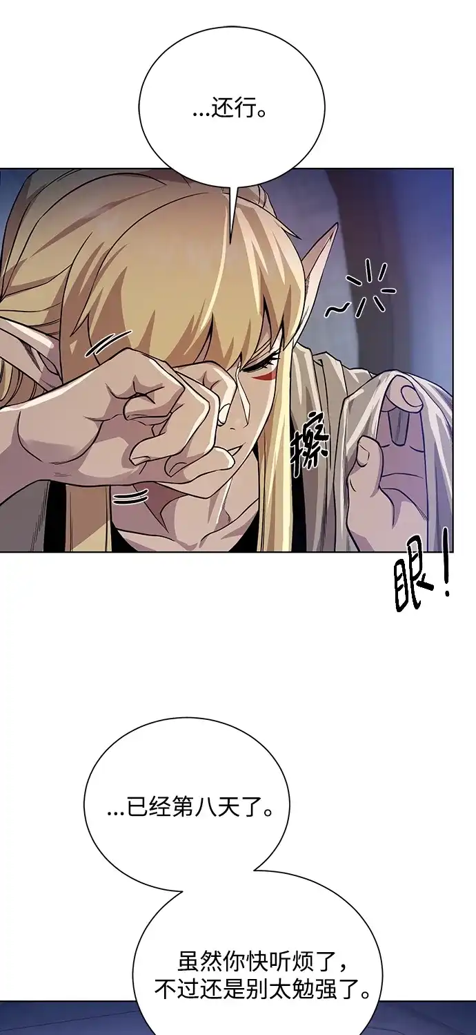 《地下城复仇记》[第55话] 秘密 第50页