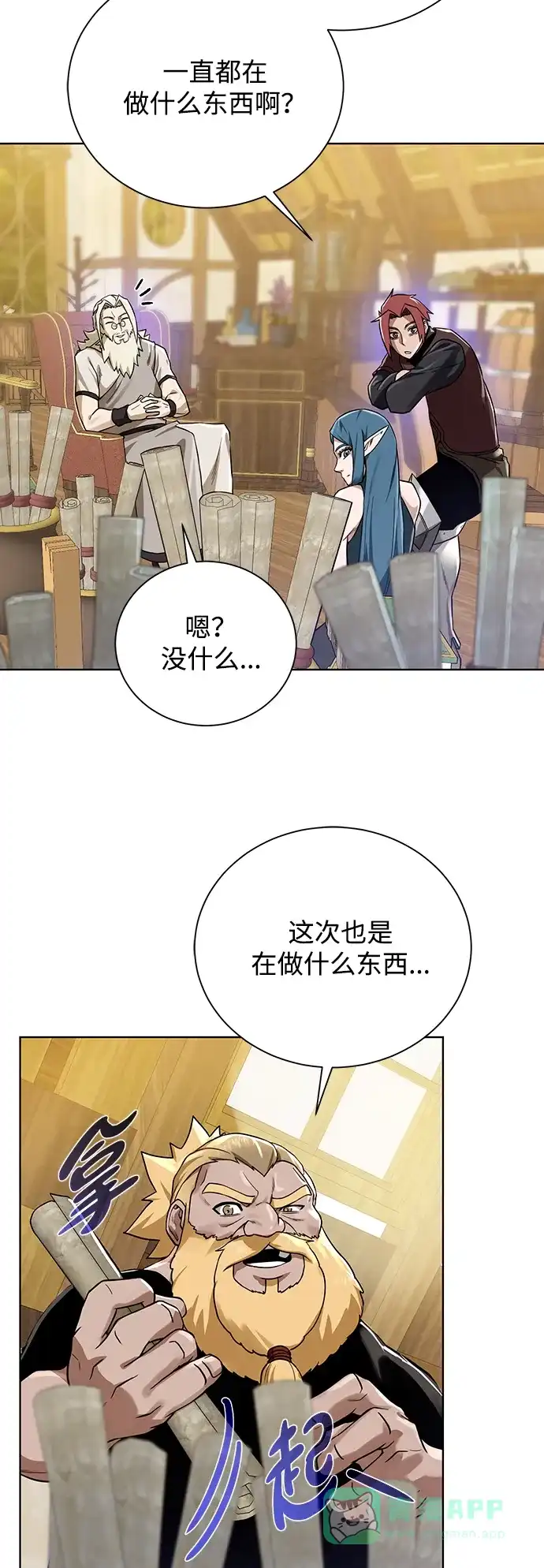 《地下城复仇记》[第55话] 秘密 第21页