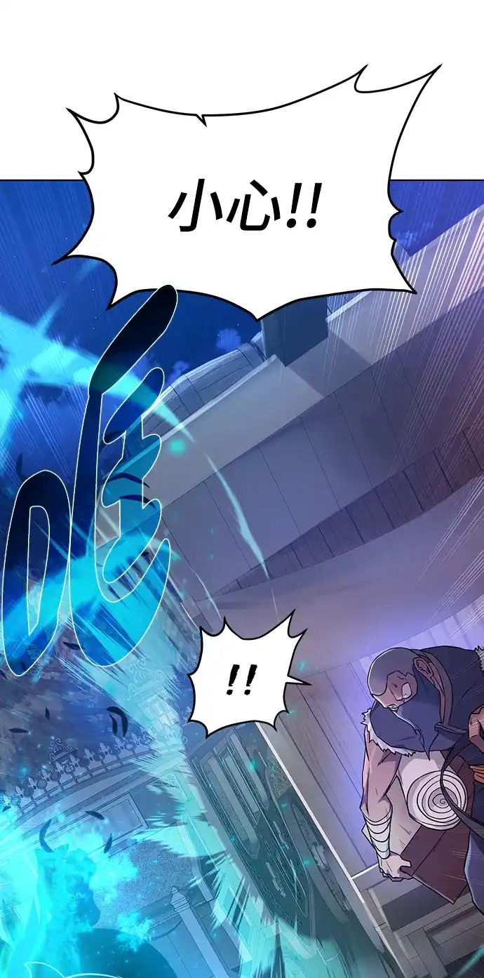 《地下城复仇记》[第55话] 秘密 第57页