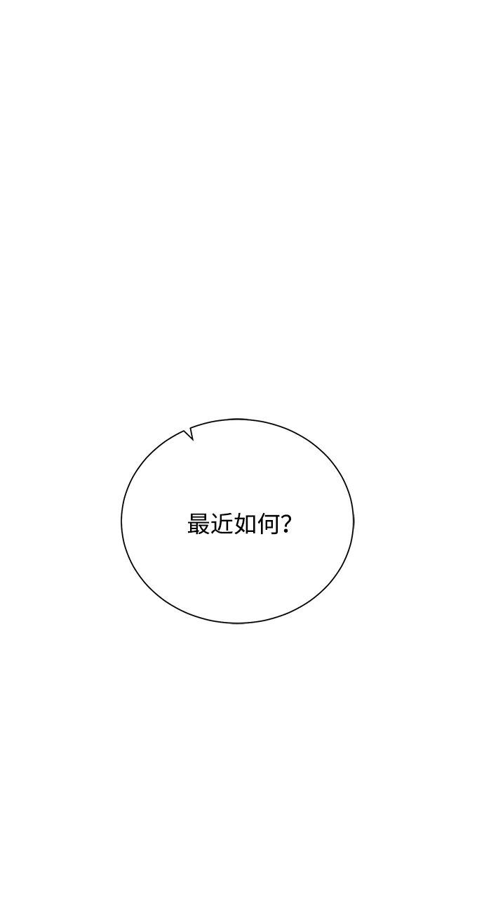 《地下城复仇记》[第55话] 秘密 第15页