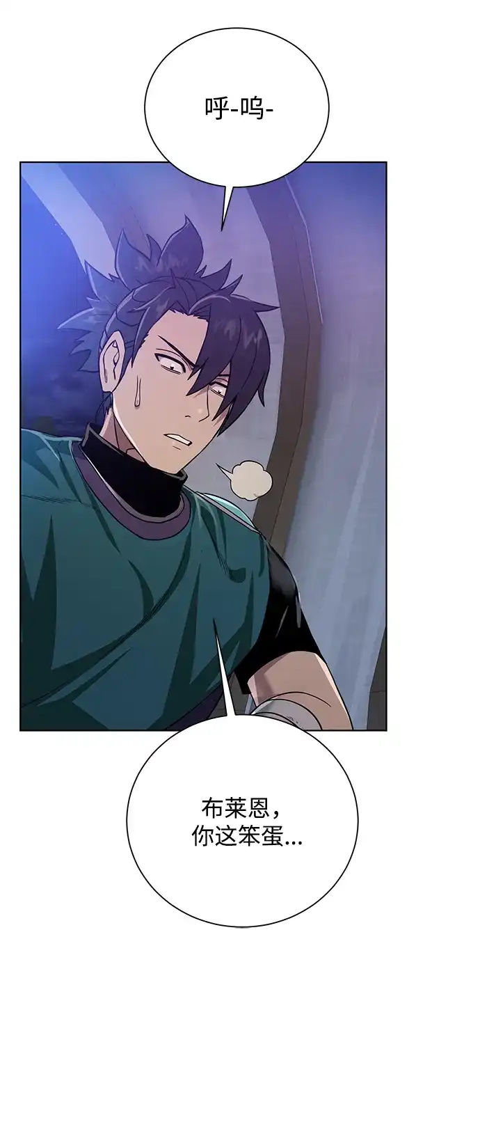 《地下城复仇记》[第55话] 秘密 第52页