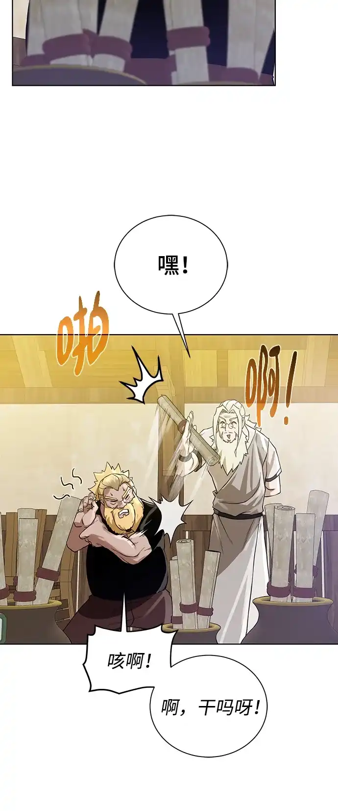 《地下城复仇记》[第55话] 秘密 第22页