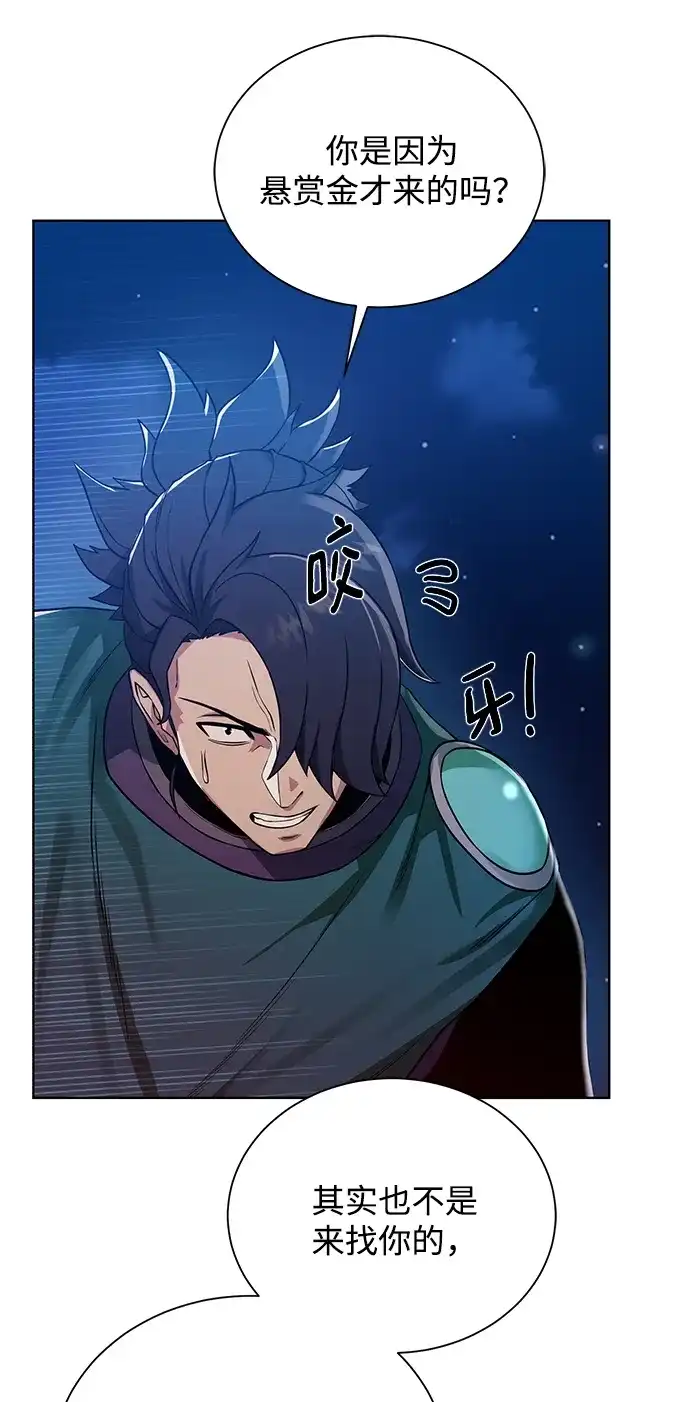 《地下城复仇记》[第55话] 秘密 第62页