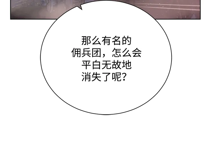 《地下城复仇记》[第55话] 秘密 第64页