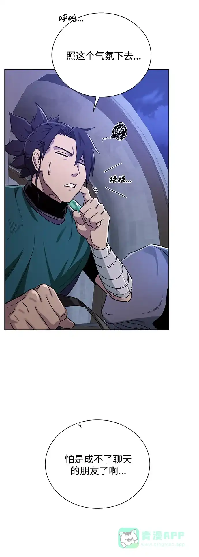 《地下城复仇记》[第55话] 秘密 第46页
