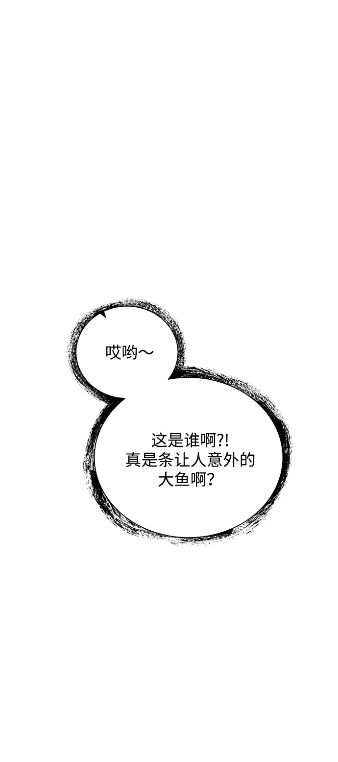 《地下城复仇记》[第55话] 秘密 第60页
