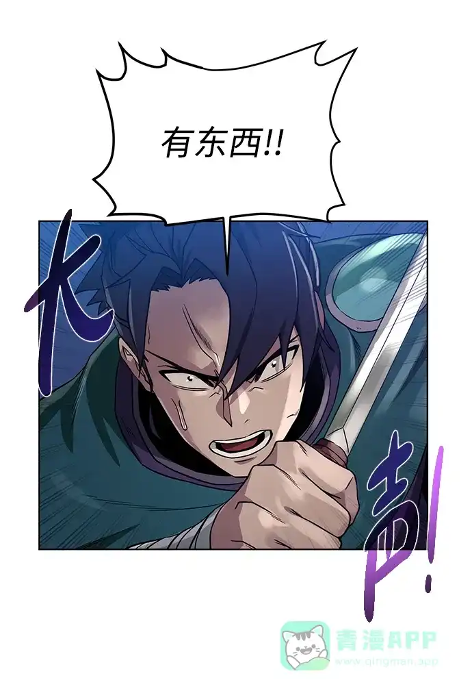 《地下城复仇记》[第55话] 秘密 第56页