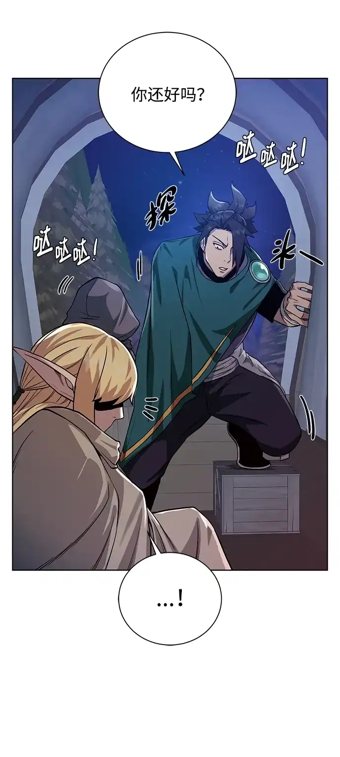 《地下城复仇记》[第55话] 秘密 第49页