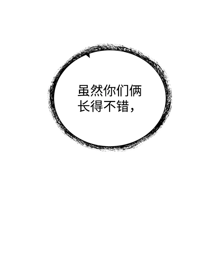 《地下城复仇记》[第56话] 沉睡（第1季完结） 第50页