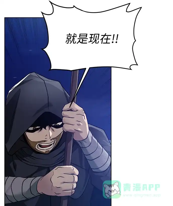 《地下城复仇记》[第56话] 沉睡（第1季完结） 第41页