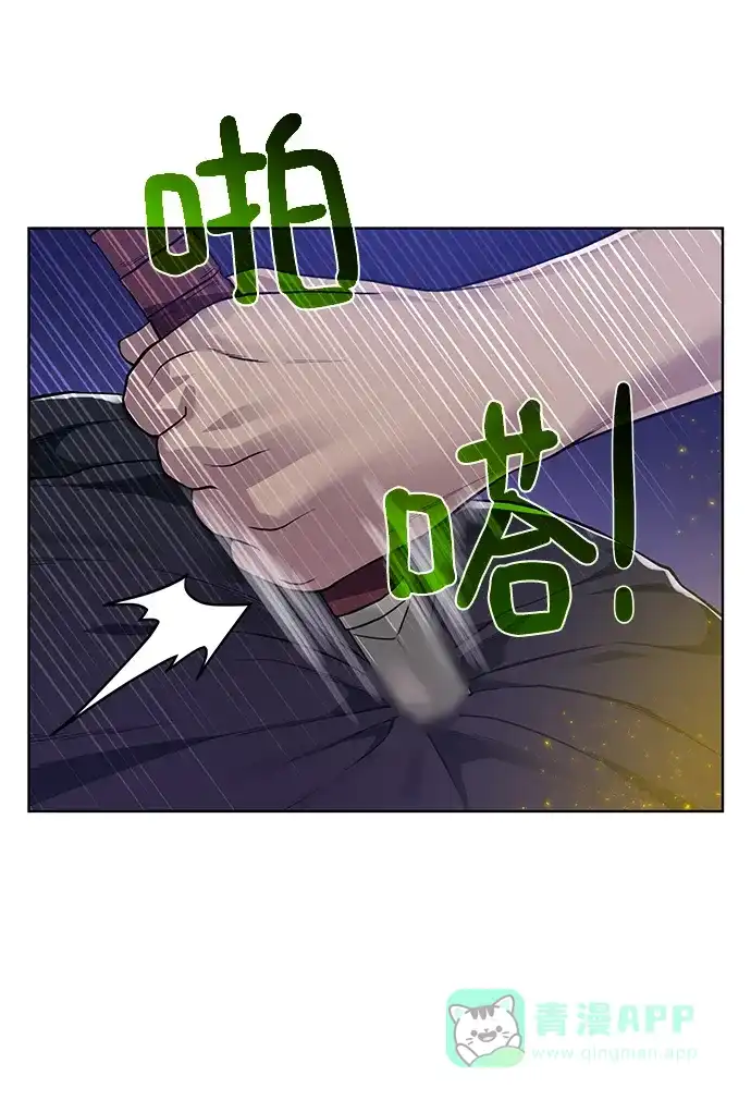 《地下城复仇记》[第56话] 沉睡（第1季完结） 第46页