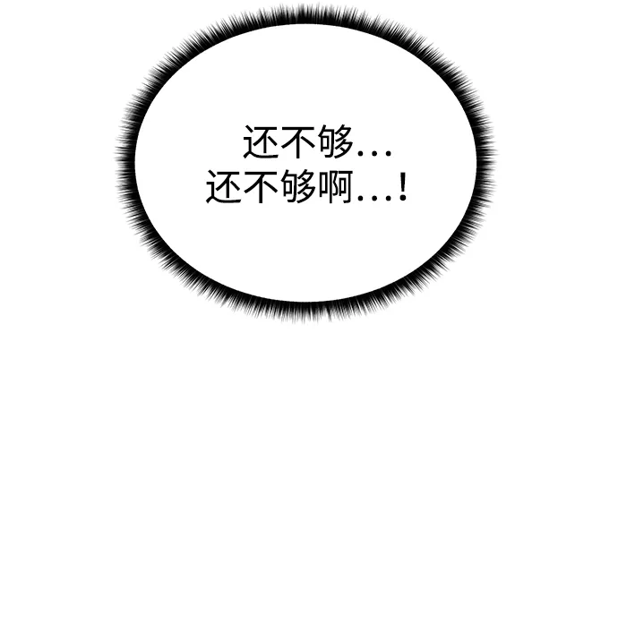 《地下城复仇记》[第56话] 沉睡（第1季完结） 第59页
