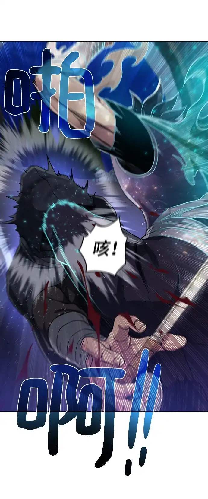 《地下城复仇记》[第56话] 沉睡（第1季完结） 第37页