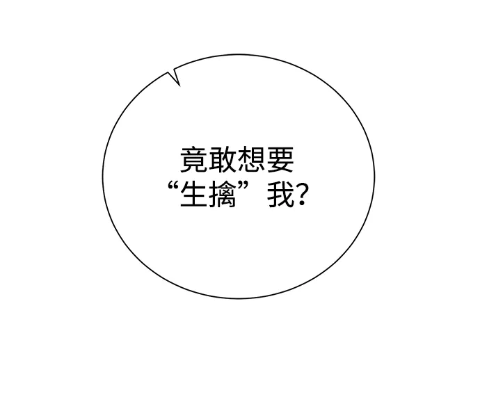 《地下城复仇记》[第56话] 沉睡（第1季完结） 第30页