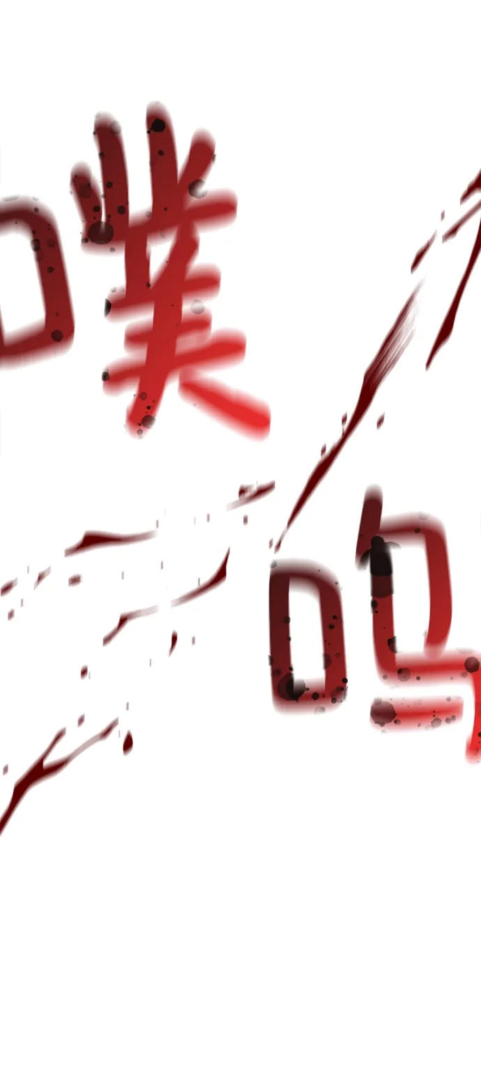 《地下城复仇记》[第56话] 沉睡（第1季完结） 第43页