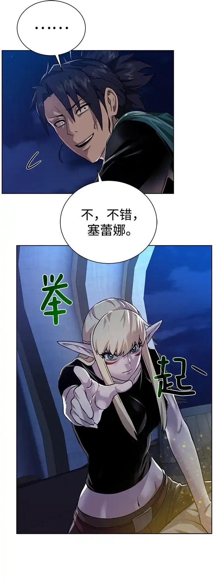 《地下城复仇记》[第56话] 沉睡（第1季完结） 第49页
