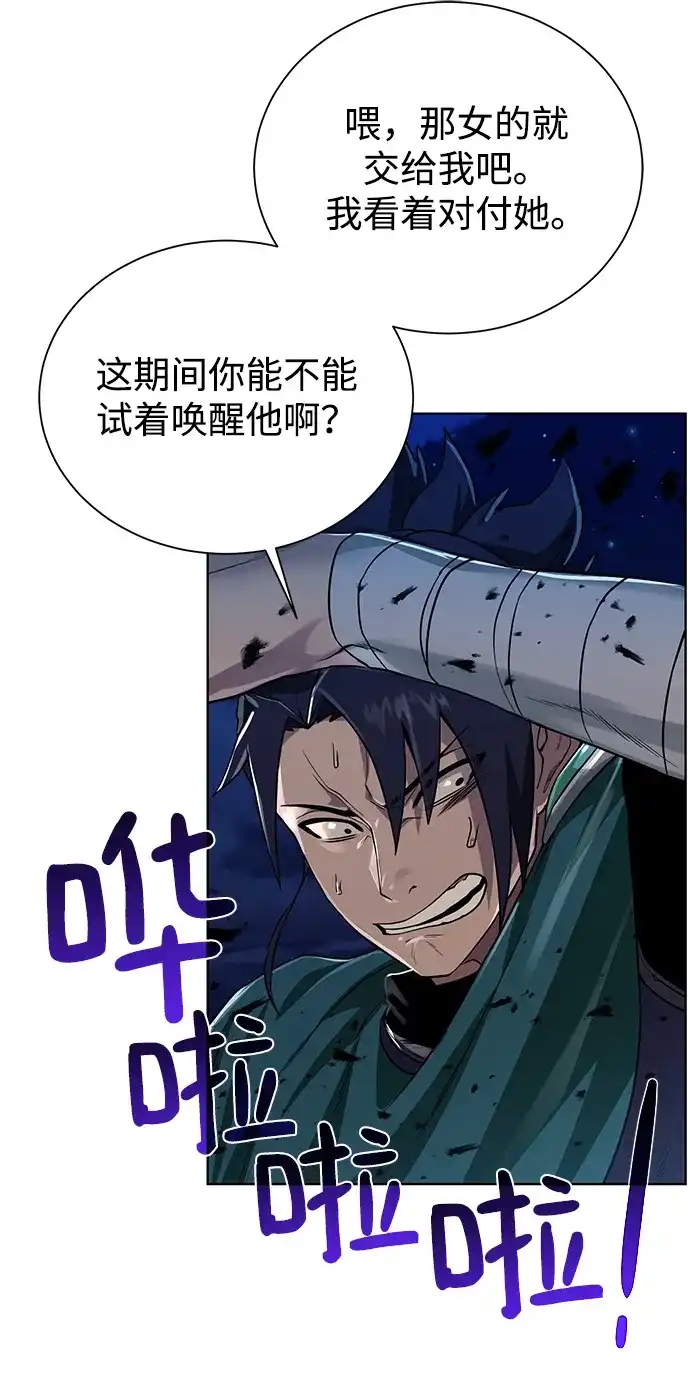 《地下城复仇记》[第56话] 沉睡（第1季完结） 第57页