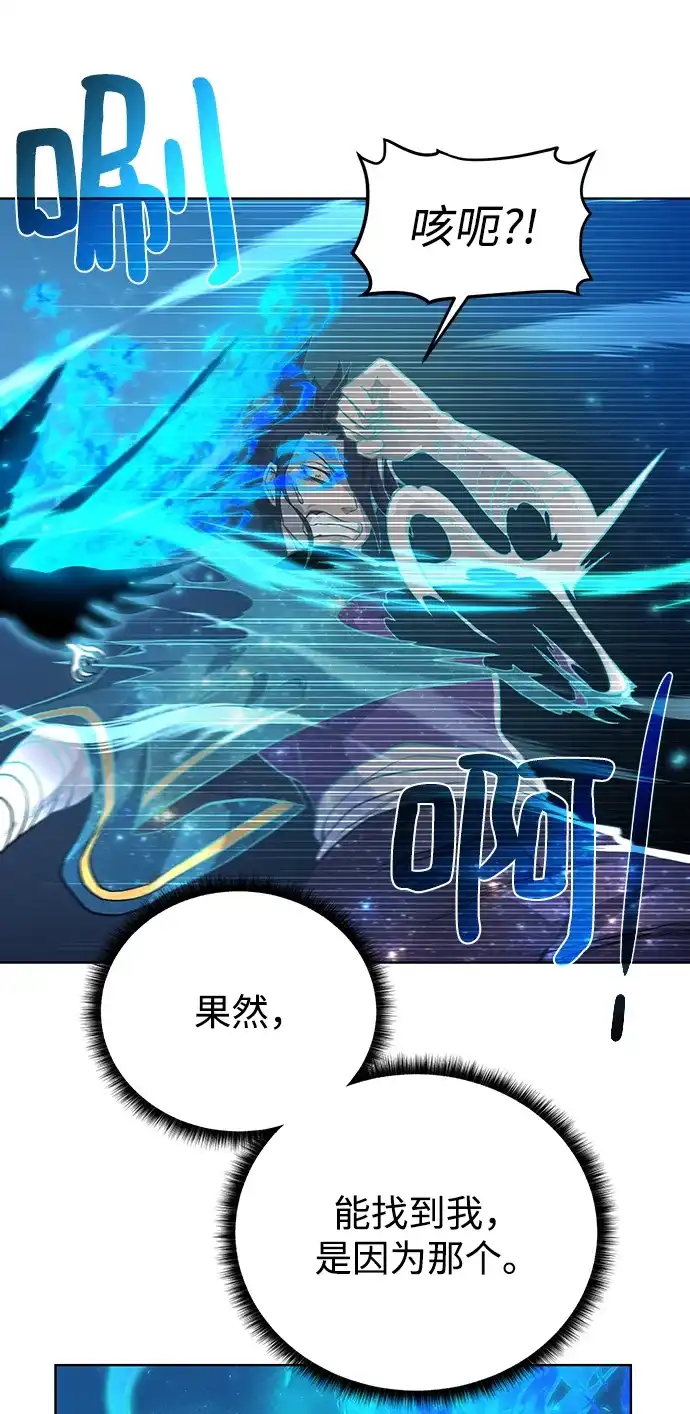 《地下城复仇记》[第56话] 沉睡（第1季完结） 第18页