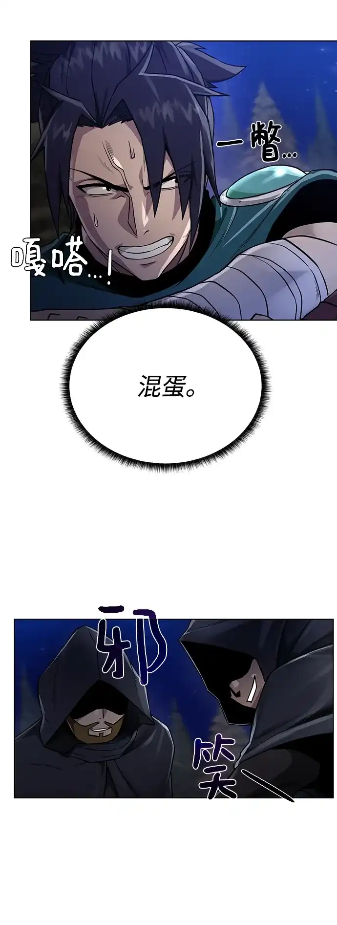 《地下城复仇记》[第56话] 沉睡（第1季完结） 第34页