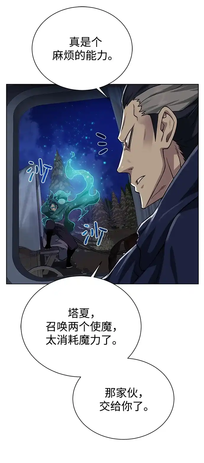 《地下城复仇记》[第56话] 沉睡（第1季完结） 第20页