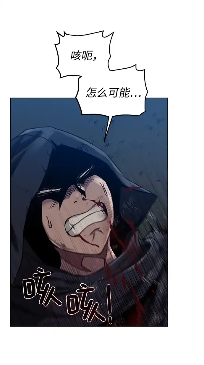 《地下城复仇记》[第56话] 沉睡（第1季完结） 第38页