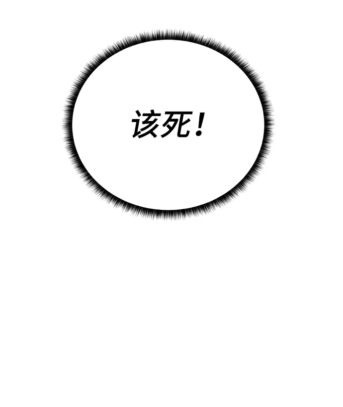 《地下城复仇记》[第56话] 沉睡（第1季完结） 第65页