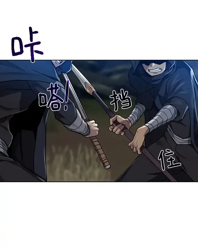 《地下城复仇记》[第56话] 沉睡（第1季完结） 第24页