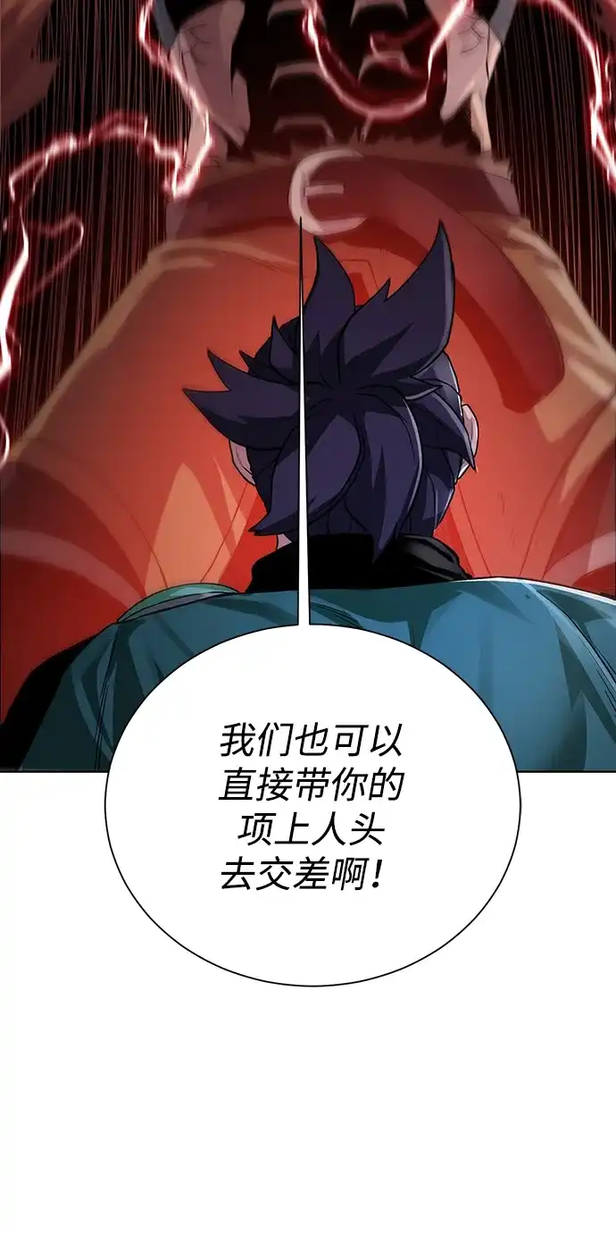 《地下城复仇记》[第56话] 沉睡（第1季完结） 第62页