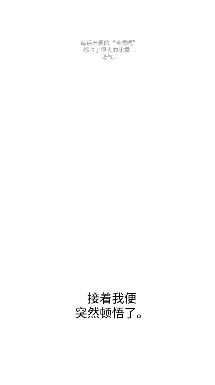 《地下城复仇记》第1季 后记 第35页