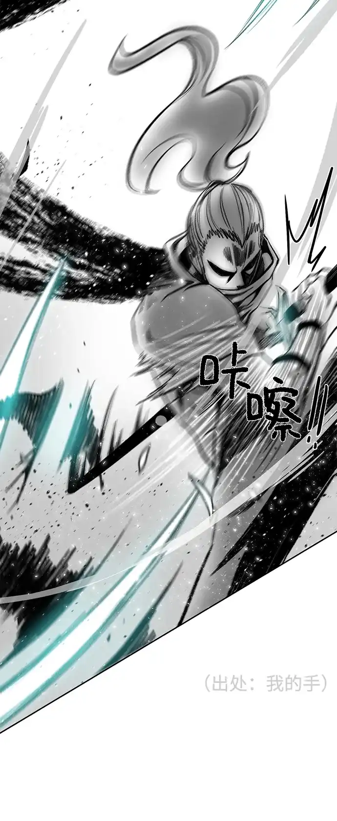 《地下城复仇记》第1季 后记 第23页