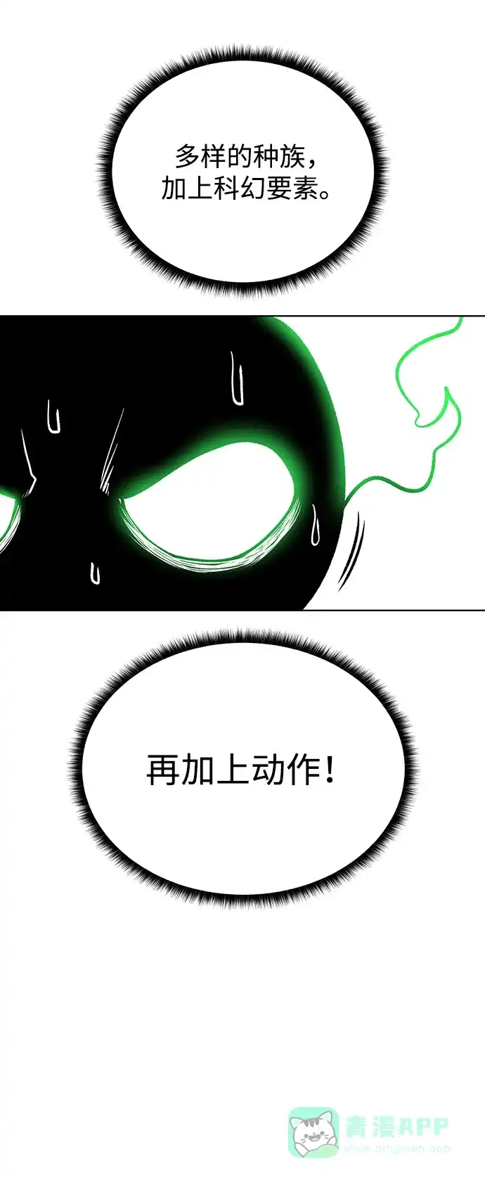 《地下城复仇记》第1季 后记 第26页