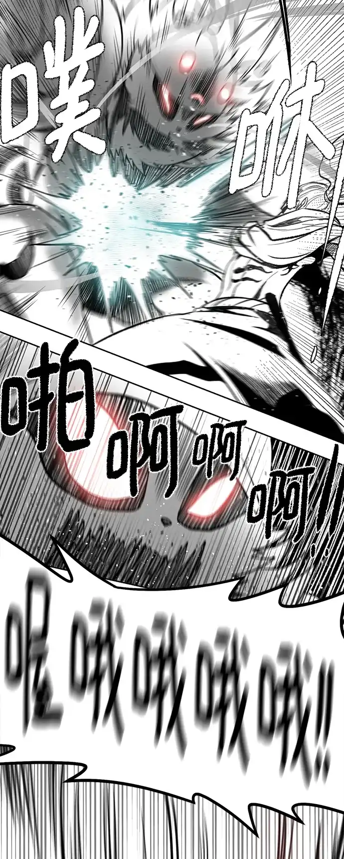 《地下城复仇记》第1季 后记 第15页